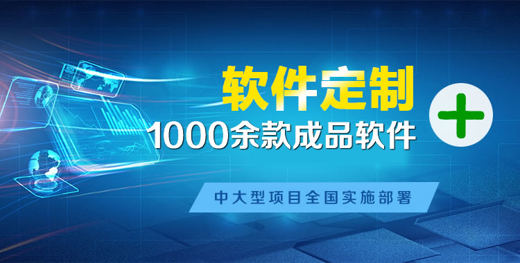 达川软件开发